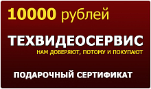 Подарочный сертификат 10 000 руб.