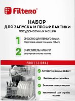 Средство Filtero для запуска и профилактики антинакипин, первый пуск для ПММ