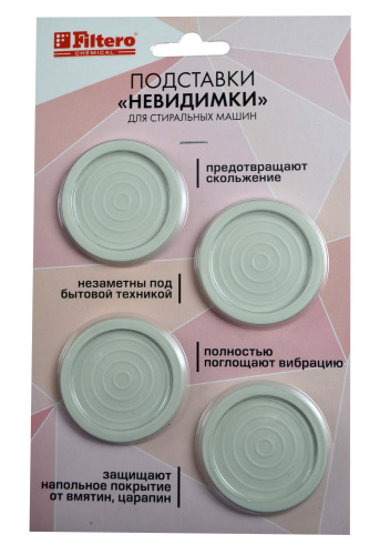 Подставка под стир.маш.FILTERO 904, фото 2