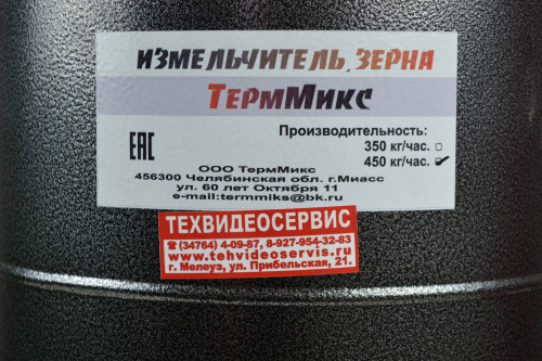 Зернодробилка ТермМикс 450 круглая, фото 9