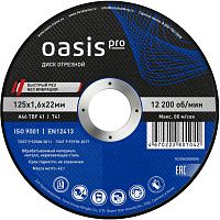 Диск отрезной по мет. 125*1,6*22,2 Oasis