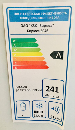 Морозильник Бирюса Б-6046 белый. фото 3
