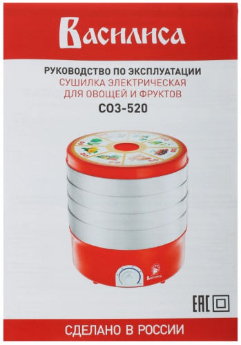 Сушилка Василиса СОЗ-520 фото 6 Сушилка Василиса СОЗ-520 фото 6