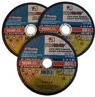 Диск отрезной по мет. 150*2,5*22,2 LucaAbrasiv,