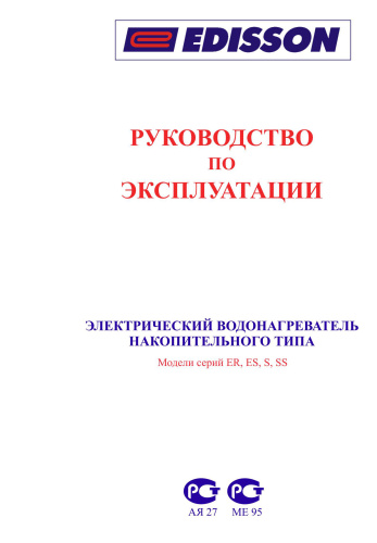 Водонагреватель Edisson ER 100 V фото 9
