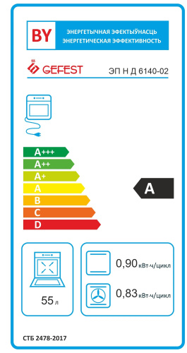 Электрическая плита Гефест 6140-02 фото 2