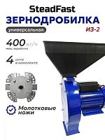Зернодробилка SteadFast ИЗ-2