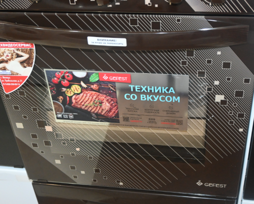 Газовая плита Гефест 5100-02 0010 корич. фото 3