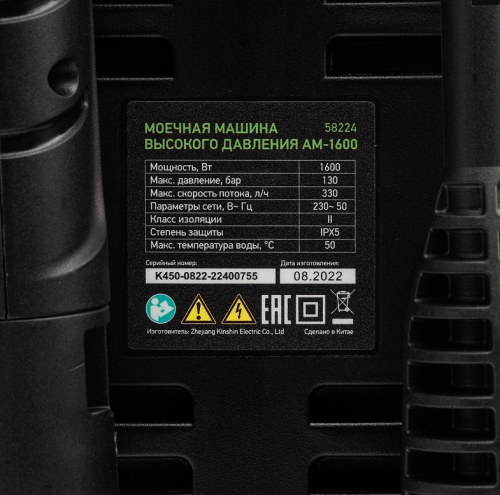 Минимойка Сибртех АМ-1600 фото 11