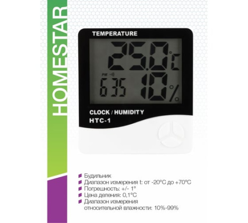 Цифровой термометр-гигрометр Homestar HS-0108 фото 3
